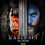 映画「ウォークラフト」のノベライズ小説で翻訳オーディションを実施