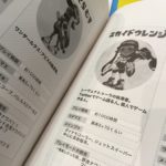 「ゲームデザインの魔導書」シリーズ第2弾「ゲーティア」DL販売開始
