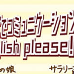 シリアスゲームジャム6ht「えいごでコミュニケーション」で参加者を募集中(11/6締切)