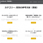 人工知能の世界を探索するための参考文献リスト