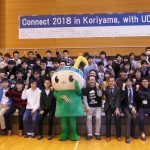 郡山で開催される地域問題解決型ハッカソン「Connect 2019 in Koriyama, with UDC」で参加者を募集中(12/21-22)