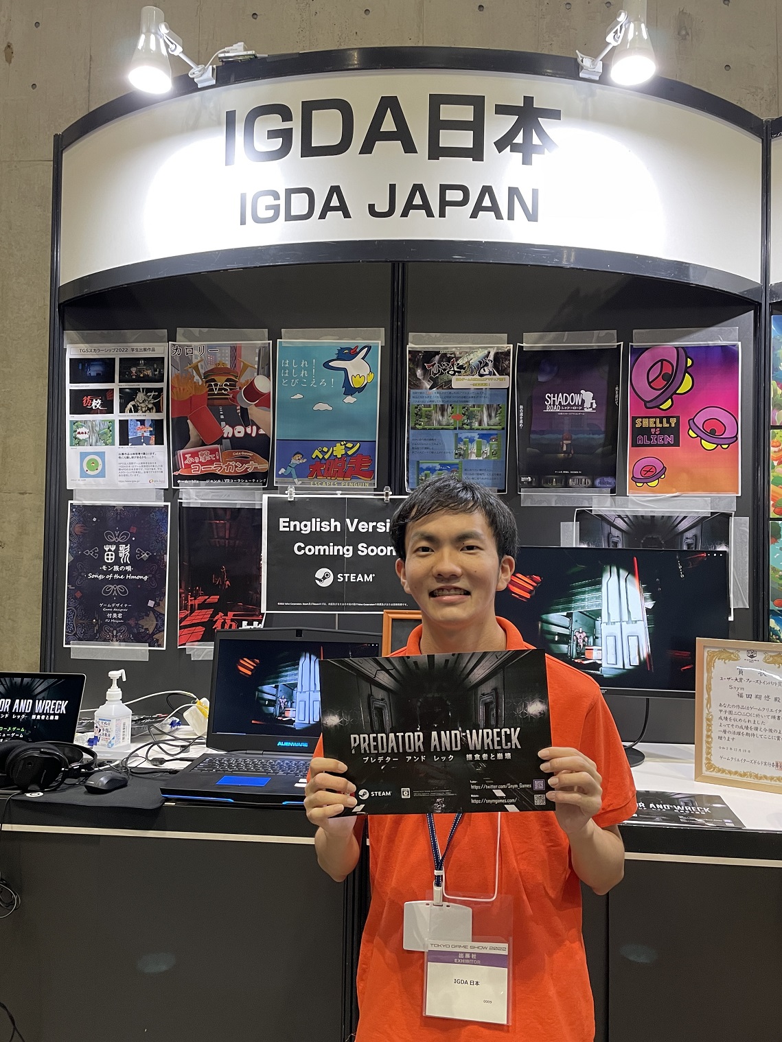 TGSスカラーシップ体験レポート2022⑩福田翔悠 | 国際ゲーム開発