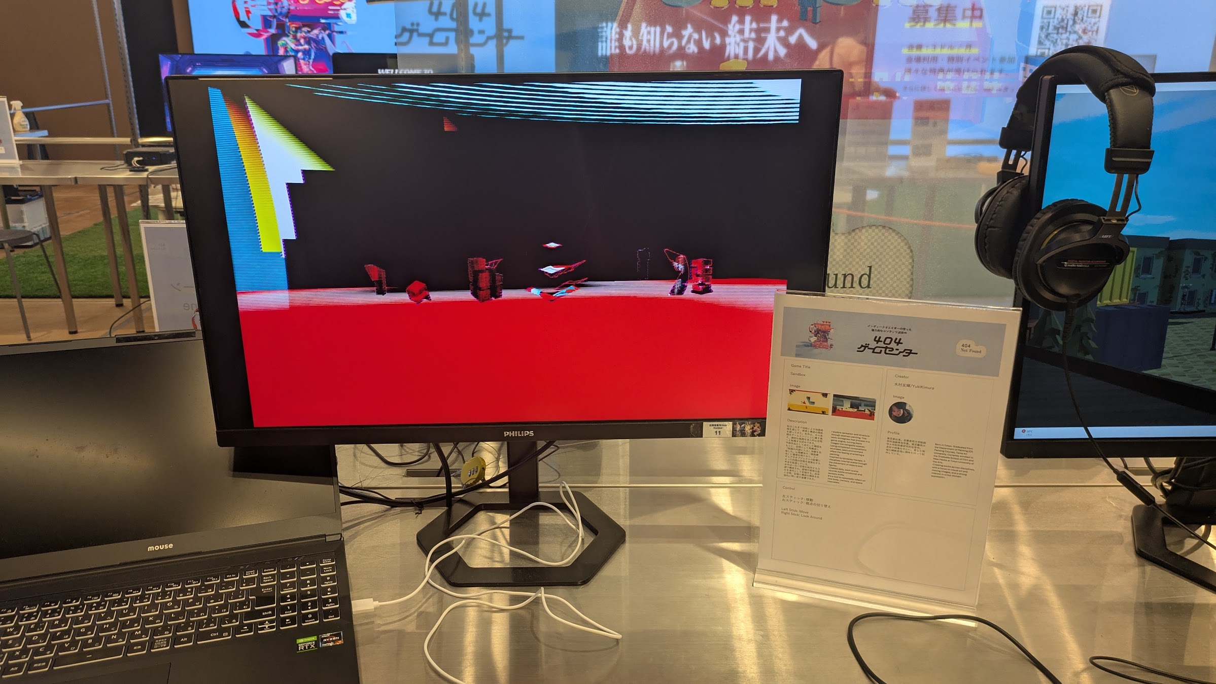渋谷404 not foundで『Sandbox』など3本のゲームを展示中 | 国際